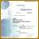 Rolls Royce Certificate of approval for LEFAE